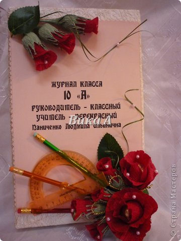 Открытка из конфет учителю